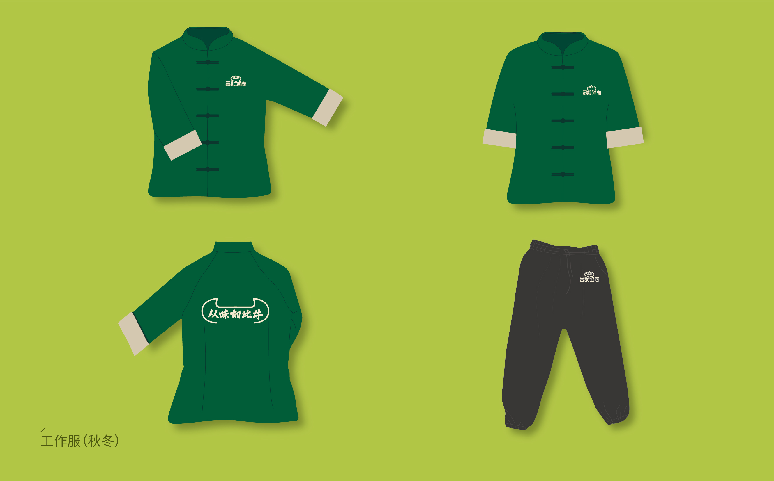 金記述志整理-35