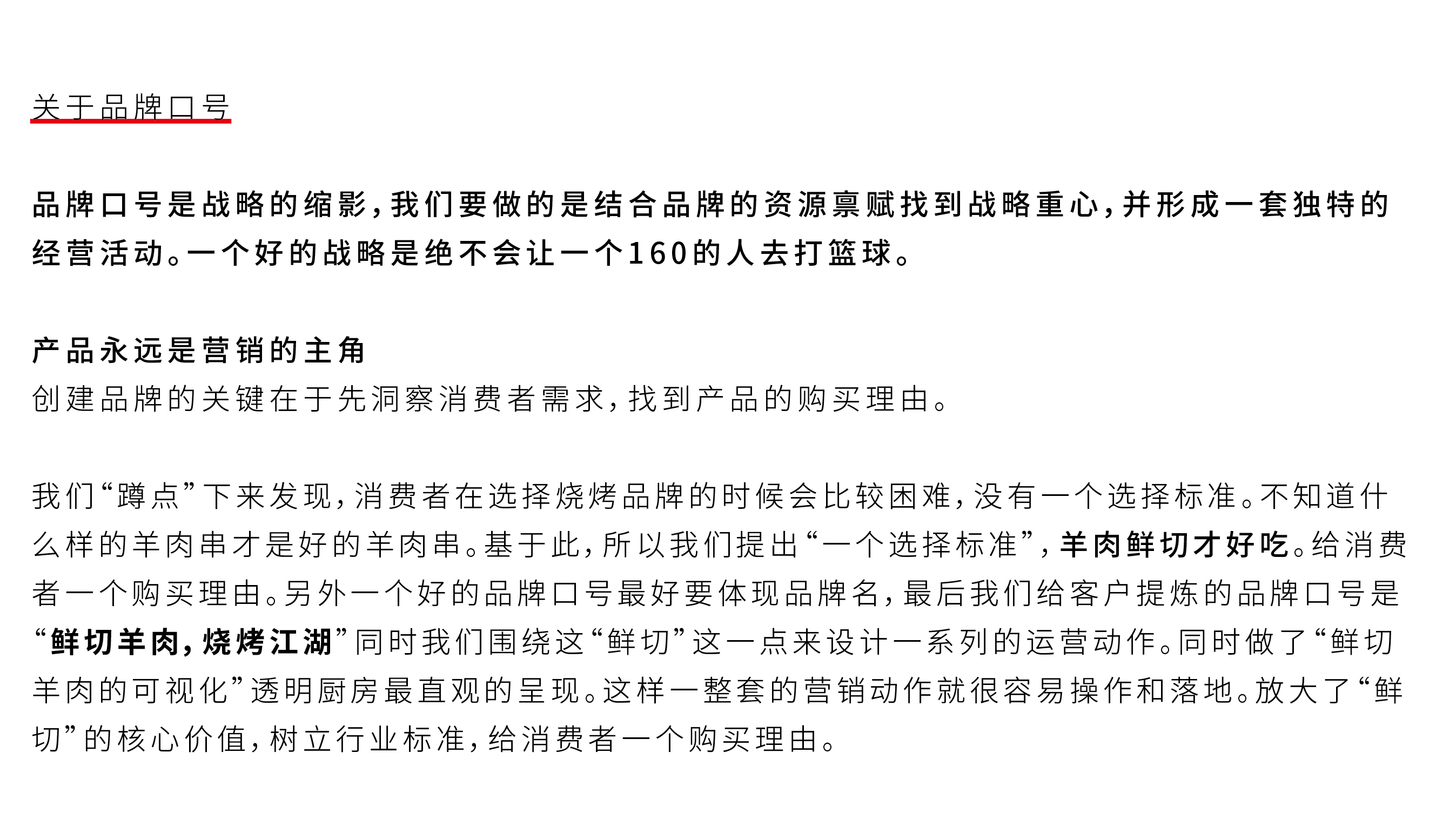 羊肉串_畫(huà)板 1 副本 3