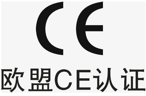 醫(yī)療器械出口歐洲一定要CE認(rèn)證嗎？申請CE有什么好處？(圖2)