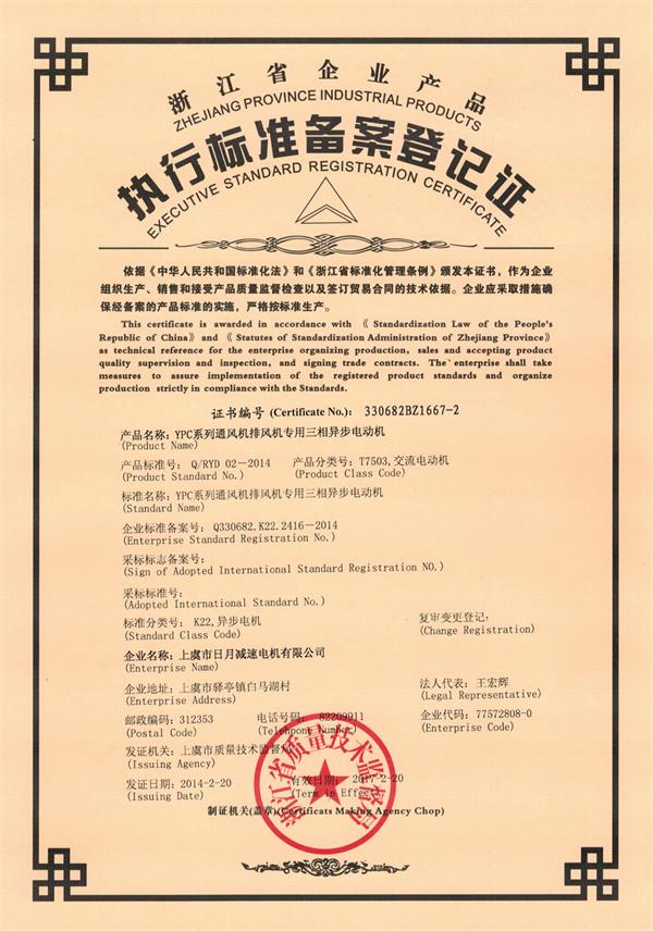 企業(yè)標準備案怎么辦理？在哪查詢？(圖2)