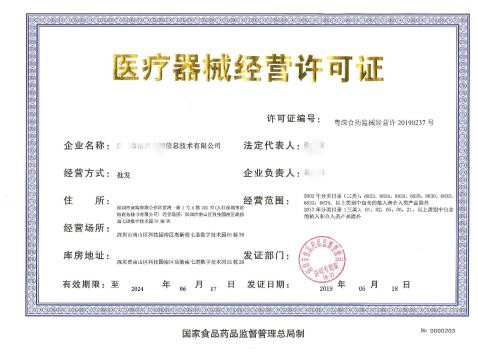 辦理醫(yī)療器械許可證需要幾個人？有什么要求？