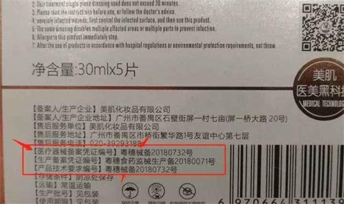 醫(yī)用冷敷貼是械字號嗎？醫(yī)用冷敷貼為什么貴？