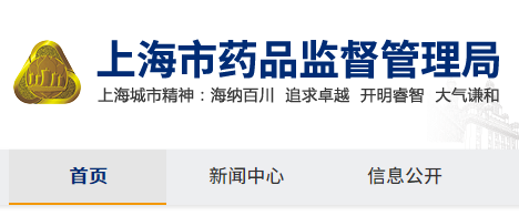 長江三角洲區(qū)域醫(yī)療器械注冊人制度試點工作實施方案（試行）（滬藥監(jiān)械管〔2019〕112號）