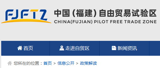 《福建省藥品監(jiān)督管理局關(guān)于開展臺灣地區(qū)生產(chǎn)且經(jīng)平潭口岸進(jìn)口第一類醫(yī)療器械備案工作的通告》政策解讀