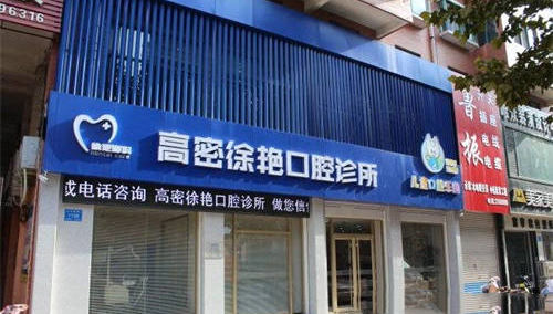 開診所要辦理醫(yī)療器械經(jīng)營(yíng)許可證嗎？
