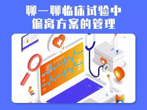 「精品」方案偏離了解多少？詳解方案偏離發(fā)生原因、特點和解決方法(圖1)