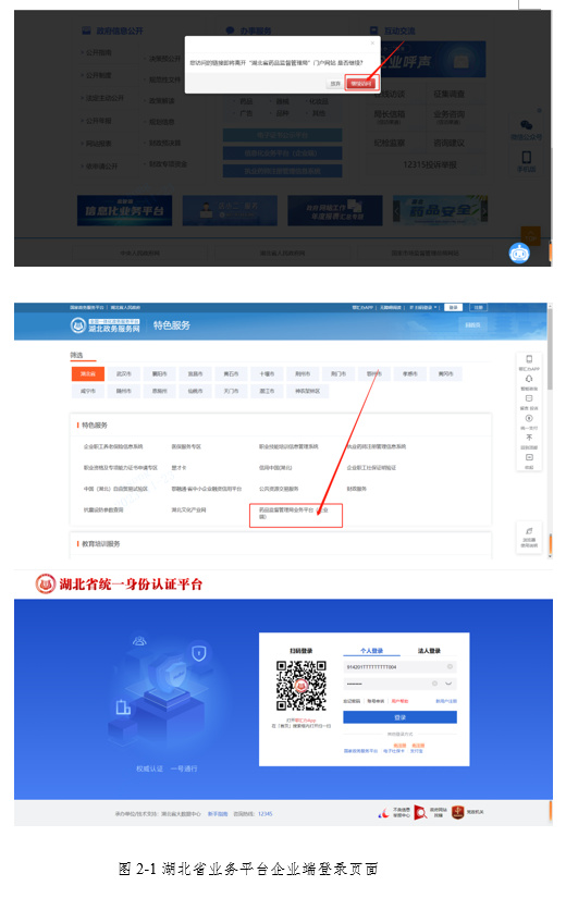 關于啟用湖北省醫(yī)療器械臨床試驗信息上報系統(tǒng)的通知(圖4)