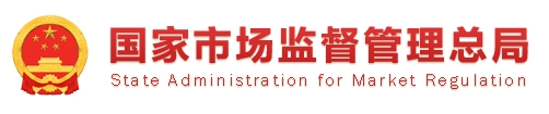 醫(yī)療器械生產(chǎn)監(jiān)督管理辦法（國家市場監(jiān)督管理總局令2022年第53號）(圖1)
