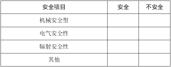 口腔頜面錐形束計(jì)算機(jī)體層攝影設(shè)備注冊(cè)技術(shù)審查指導(dǎo)原則(2017年第6號(hào))(圖13) 口腔頜面錐形束計(jì)算機(jī)體層攝影設(shè)備注冊(cè)技術(shù)審查指導(dǎo)原則(2017年第6號(hào))(圖13)