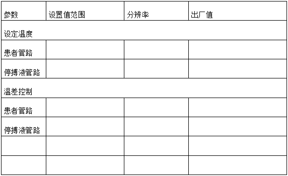 體外膜肺氧合(ECMO)溫度控制設(shè)備注冊(cè)審查指導(dǎo)原則(2023年第26號(hào))(圖6) 體外膜肺氧合(ECMO)溫度控制設(shè)備注冊(cè)審查指導(dǎo)原則(2023年第26號(hào))(圖6)