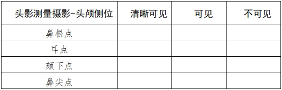 口腔曲面體層X射線機(jī)注冊技術(shù)審查指導(dǎo)原則(2018年第9號)(圖12) 口腔曲面體層X射線機(jī)注冊技術(shù)審查指導(dǎo)原則(2018年第9號)(圖12)