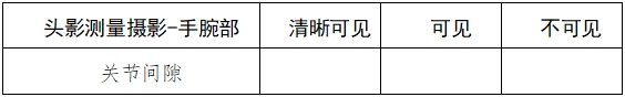 口腔曲面體層X射線機(jī)注冊技術(shù)審查指導(dǎo)原則(2018年第9號)(圖13) 口腔曲面體層X射線機(jī)注冊技術(shù)審查指導(dǎo)原則(2018年第9號)(圖13)