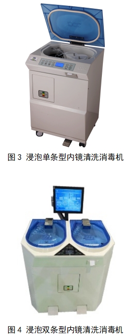 內(nèi)鏡清洗消毒機(jī)注冊技術(shù)審查指導(dǎo)原則（2018年第30號(hào)）(圖2)