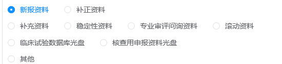 藥審中心電子申報資料網(wǎng)上預(yù)約系統(tǒng)操作流程要求及注意事項(xiàng)(圖6)