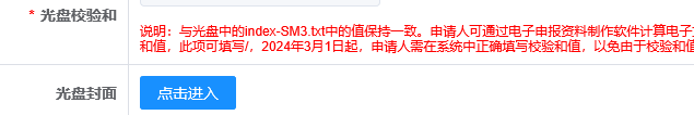藥審中心電子申報資料網(wǎng)上預(yù)約系統(tǒng)操作流程要求及注意事項(xiàng)(圖7)