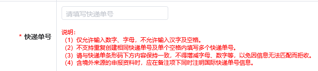 藥審中心電子申報資料網(wǎng)上預(yù)約系統(tǒng)操作流程要求及注意事項(xiàng)(圖9)