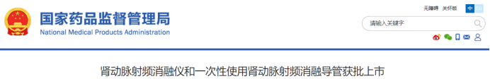 最新！5款創(chuàng)新器械獲批上市！(圖9)