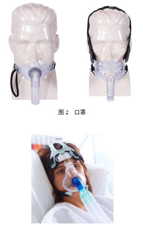 持續(xù)正壓通氣用面罩、口罩、鼻罩注冊審查指導原則(2022年第41號)(圖2) 持續(xù)正壓通氣用面罩、口罩、鼻罩注冊審查指導原則(2022年第41號)(圖2)