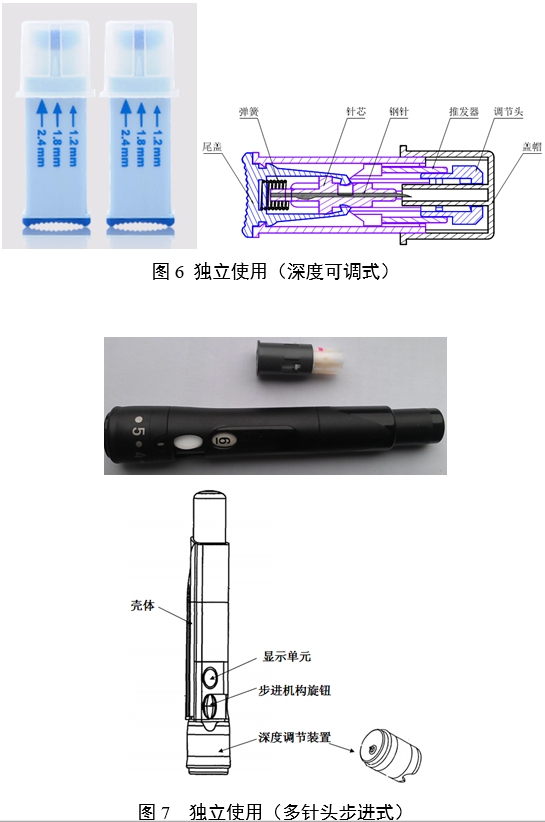 一次性使用末梢采血針產(chǎn)品注冊審查指導(dǎo)原則(2022年第41號)(圖6) 一次性使用末梢采血針產(chǎn)品注冊審查指導(dǎo)原則(2022年第41號)(圖6)