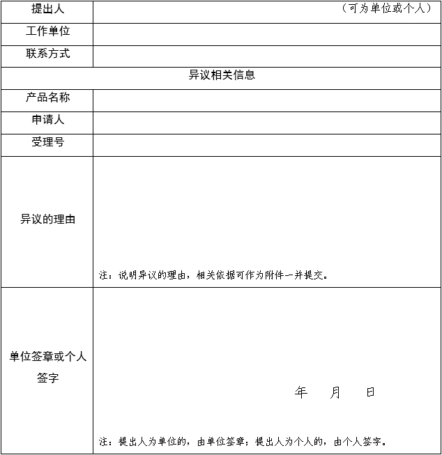 醫(yī)療器械技術(shù)審評中心醫(yī)療器械優(yōu)先審批申請審核實(shí)施細(xì)則（2025年第7號）(圖2)