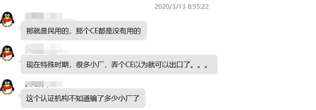 口罩出口被扣原因！正規(guī)CE證書長啥樣？如何查詢證書真假？(圖2)
