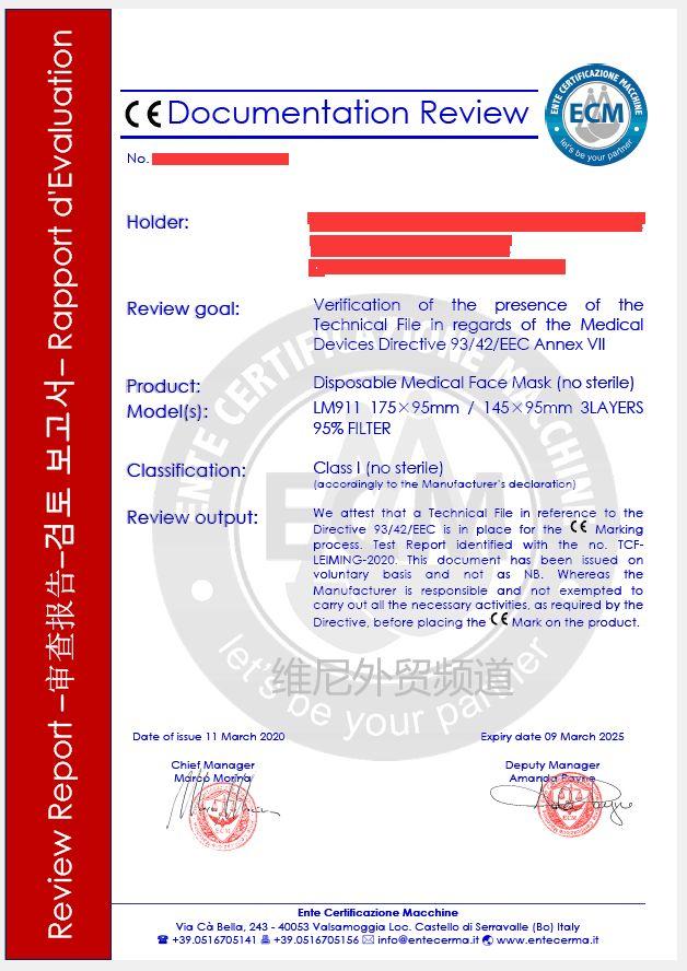 口罩出口被扣原因！正規(guī)CE證書長啥樣？如何查詢證書真假？(圖5)
