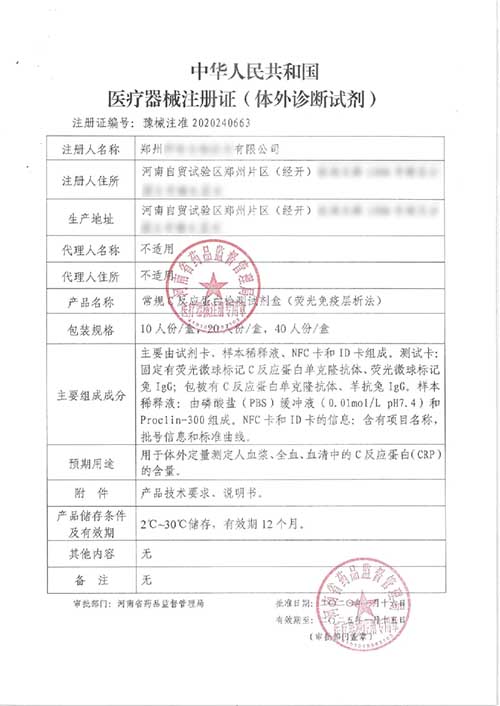 深度|醫(yī)療器械注冊(cè)證遲遲下不來(lái)的原因(圖1) 深度|醫(yī)療器械注冊(cè)證遲遲下不來(lái)的原因(圖1)