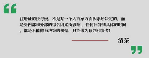 深度|醫(yī)療器械注冊(cè)證遲遲下不來(lái)的原因(圖4) 深度|醫(yī)療器械注冊(cè)證遲遲下不來(lái)的原因(圖4)