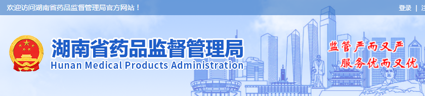 【湖南】4月19日起二三類(lèi)醫(yī)療器械生產(chǎn)許可全程無(wú)紙化網(wǎng)上辦理