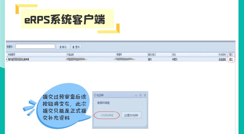 醫(yī)療器械注冊(cè)補(bǔ)正資料提交后，認(rèn)為資料不完整不符合要求怎么辦？(圖4)