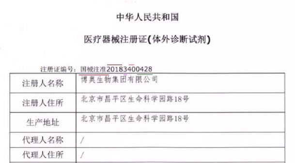 醫(yī)療器械注冊(cè)證號(hào)怎么看？編碼規(guī)則有何含義？(圖3)