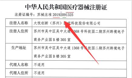 醫(yī)療器械注冊(cè)證號(hào)怎么看？編碼規(guī)則有何含義？(圖2)