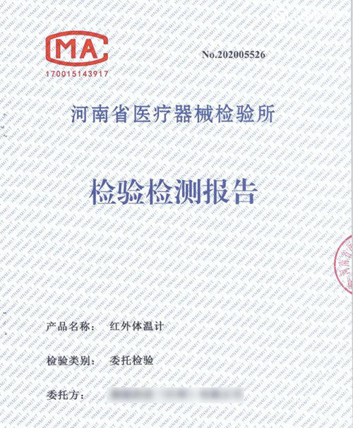 醫(yī)療器械注冊檢驗的依據是什么？(圖1)
