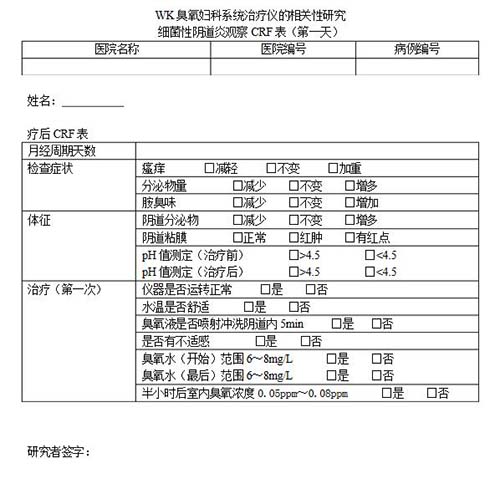如何正確填寫病例報告表(CRF)？這些填寫誤區(qū)可以避免