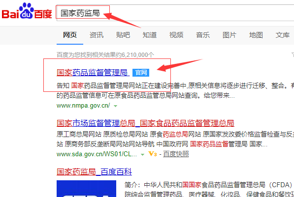 醫(yī)療器械注冊(cè)證信息怎么查詢(xún)？(圖2)