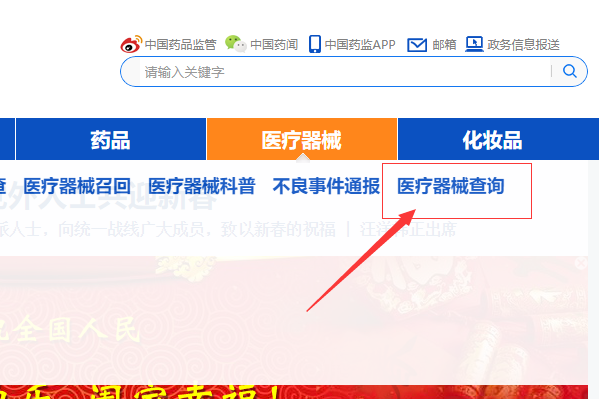 醫(yī)療器械注冊(cè)證信息怎么查詢(xún)？(圖4)