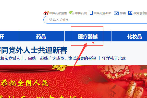 醫(yī)療器械注冊(cè)證信息怎么查詢(xún)？(圖3)