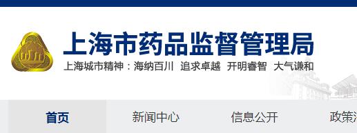 【上海】創(chuàng)新醫(yī)療器械審評(píng)審批5個(gè)問題答疑