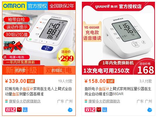 醫(yī)療器械廣告宣傳有哪些限制？哪些內容不能發(fā)？