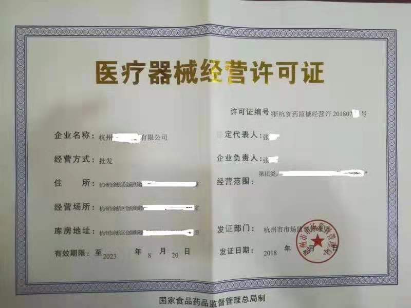 鄭州辦理醫(yī)療器械經營許可證對人員的要求(圖1)