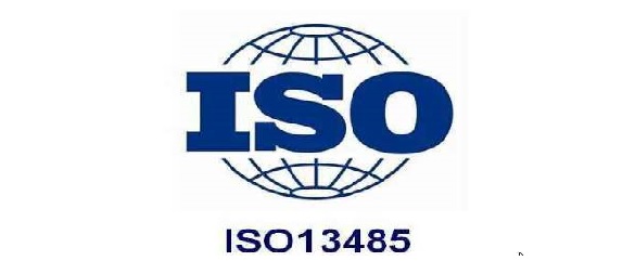ISO13485認(rèn)證申請(qǐng)條件和認(rèn)證流程