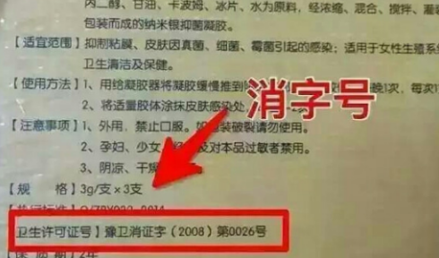 消字號注冊代理多少錢？(圖1)