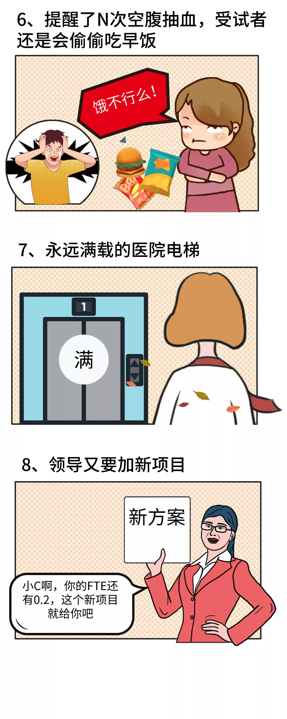 【圖文】讓CRC崩潰的瞬間，這些情形你經(jīng)歷過(guò)嗎？(圖3)