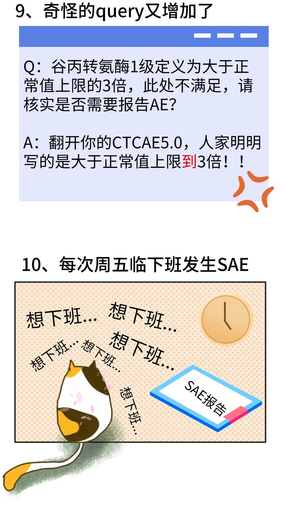 【圖文】讓CRC崩潰的瞬間，這些情形你經(jīng)歷過(guò)嗎？(圖4)
