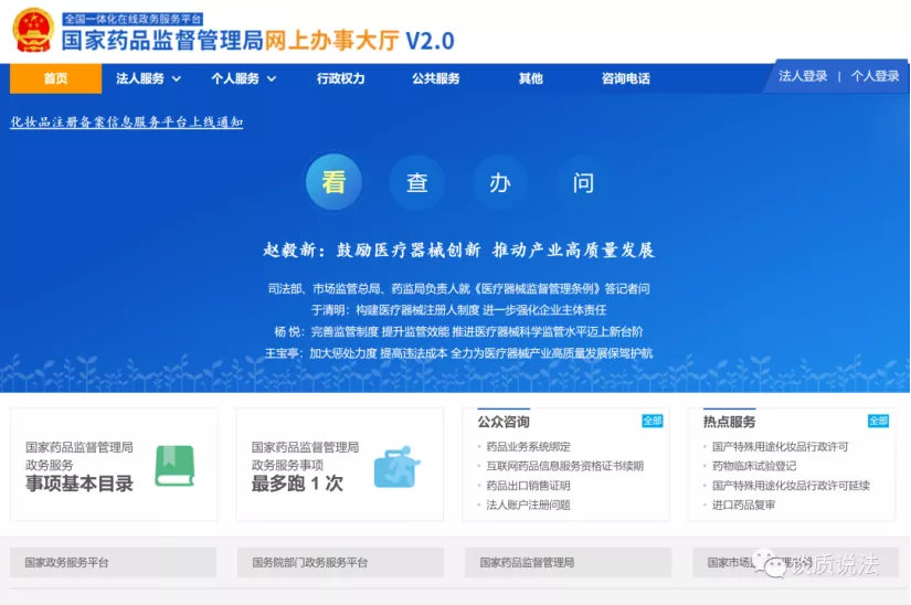 中國(guó)醫(yī)療器械udi編碼在哪里申請(qǐng)？UDI備案流程分享(圖11)