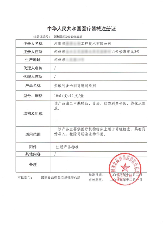 三類醫(yī)療器械產(chǎn)品注冊(cè)證多久發(fā)？三類醫(yī)療器械產(chǎn)品注冊(cè)證辦理流程(圖2)