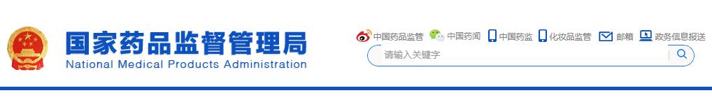 醫(yī)療器械定期風(fēng)險(xiǎn)評(píng)價(jià)報(bào)告撰寫(xiě)規(guī)范（2020年第46號(hào)）(圖1)