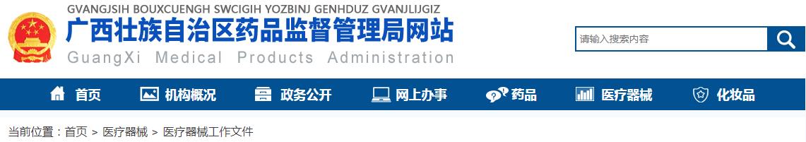 廣西延續(xù)應(yīng)急審批醫(yī)療器械注冊證及生產(chǎn)許可證有哪些條件？