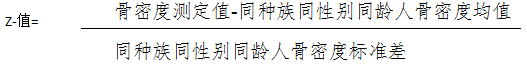 雙能X射線骨密度儀注冊技術(shù)審查指導(dǎo)原則(2019年第10號)(圖3) 雙能X射線骨密度儀注冊技術(shù)審查指導(dǎo)原則(2019年第10號)(圖3)