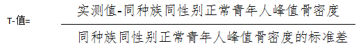 雙能X射線骨密度儀注冊技術(shù)審查指導(dǎo)原則(2019年第10號)(圖2) 雙能X射線骨密度儀注冊技術(shù)審查指導(dǎo)原則(2019年第10號)(圖2)